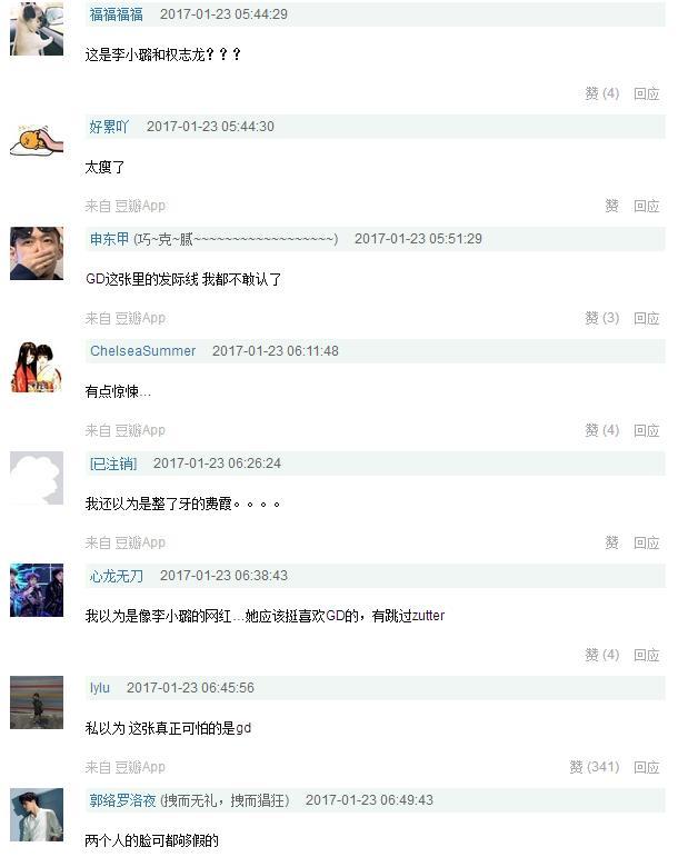 李小璐又和权志龙同框，网友：缺点一览无余！