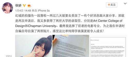 星女郎徐娇变学霸，欧阳娜娜资源爆表，95后小花你更看好谁？