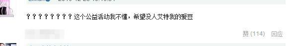 现在做公益都这么拼吗？娜扎喝辣椒水还不算，郭采洁还要喝泥巴水