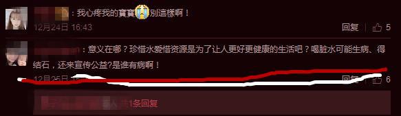 现在做公益都这么拼吗？娜扎喝辣椒水还不算，郭采洁还要喝泥巴水