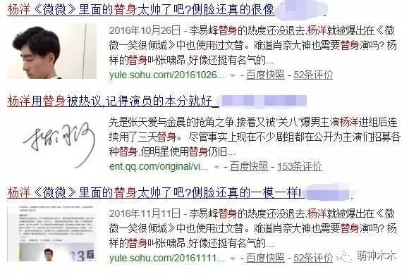 杨洋拼演技拼不过赵又廷，但颜值却被二次元认证了！