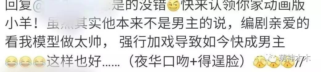 杨洋拼演技拼不过赵又廷，但颜值却被二次元认证了！