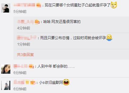 小S直播中因小腹微凸被质疑怀第四胎？小S怒呛网友搞笑“约架”