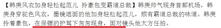 韩庚现身机场，身穿风衣超有型，不过脸胖成黄磊是咋回事儿？