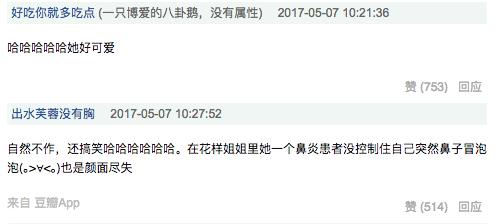 演技在线、路人缘佳、上综艺还不招人烦的小花，也就只有她了