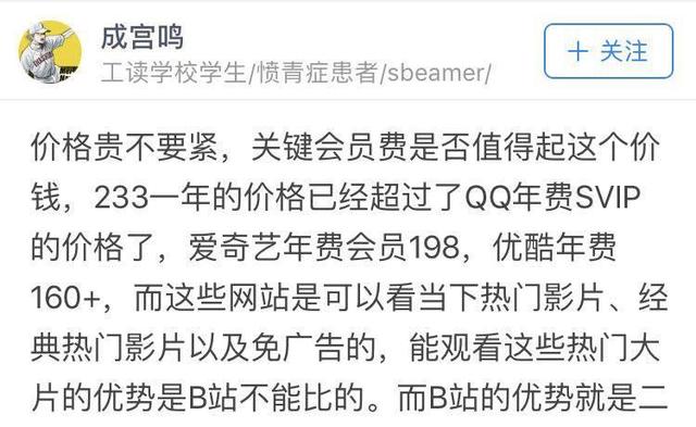 哔哩哔哩影业股份200万转让，b站的二次元变现之路步入低谷？