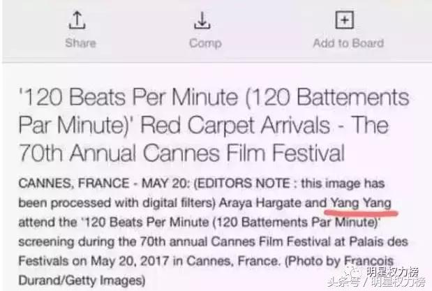 搞错杨洋井柏然，红毯标价，只有一人带作品去的戛纳槽点都在这！