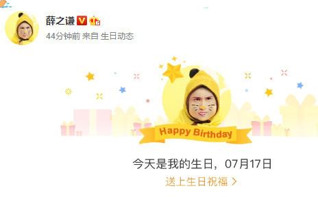 薛之谦生日暴露林更新真爱，不是王思聪，第一个捧花送祝福！