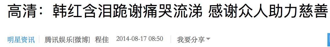 韩红回应表情包：年轻人价值观扭曲！周杰怒怼表情包，是网友玩儿得大，还是明星气度小？