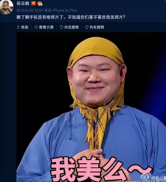 韩红回应表情包：年轻人价值观扭曲！周杰怒怼表情包，是网友玩儿得大，还是明星气度小？