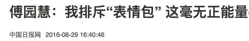 韩红回应表情包：年轻人价值观扭曲！周杰怒怼表情包，是网友玩儿得大，还是明星气度小？