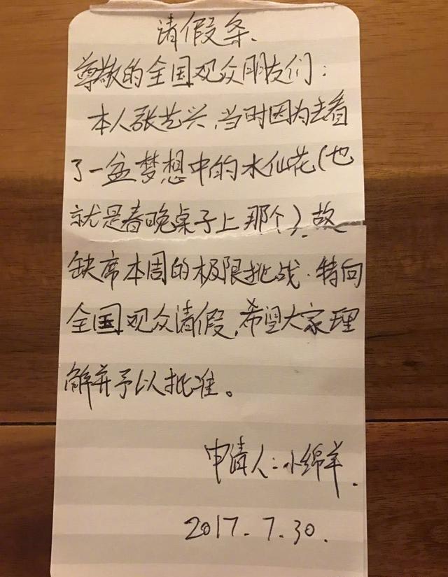 刘烨的字写得比6岁的诺一还要丑，张艺兴胡歌写字像小学生大概只有签名能看吧