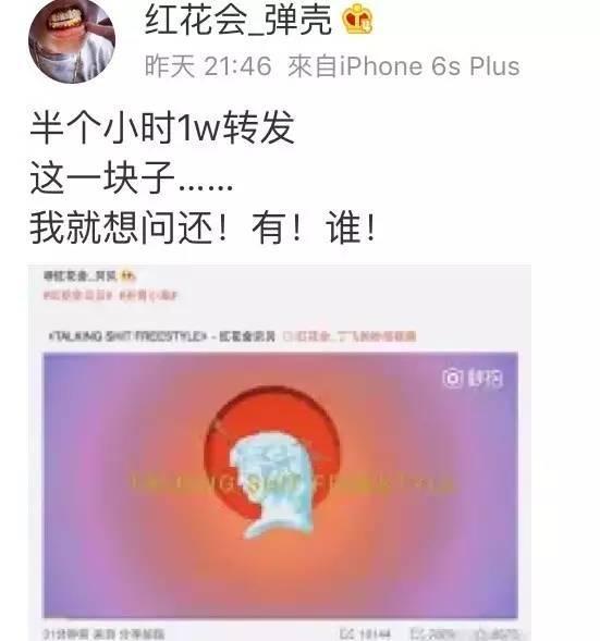 红花会贝贝新歌回归diss说唱圈：不是针对谁，在座的都是垃圾
