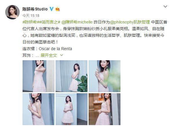 陈妍希以小仙女姿态回归，网友：女神又美回来了