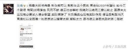 忙到惨的郭德纲不屑搭理苗阜叫嚣：唯有沉默是最高的轻蔑