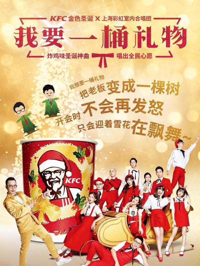 鹿晗全身镀金连眉毛都不放过，KFC爷爷为了变年轻潮BOY拼了！