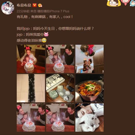 欧弟老婆今日生日，女儿jojo一句话“妈咪我爱你”把她感动哭