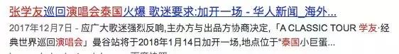 万人场地爆满又加场，张学友让泰国也见识了一把啥叫歌神