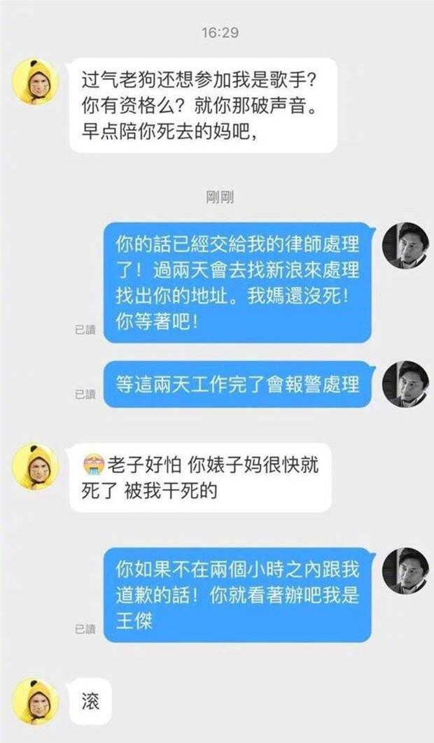 薛之谦粉丝侮辱王杰？并称其过气没资格参加《我是歌手》