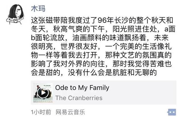 小红莓主唱突然离世，年仅46岁！求你告诉我这不是真的……