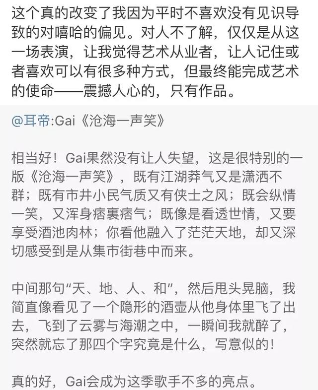 嘻哈街头落到市井社会就是江湖侠气GAI，《歌手》再迎东风？