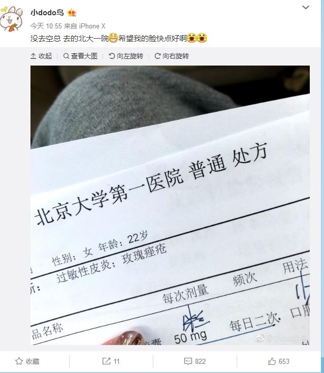 豆得儿患上皮肤病，买了上万块的护肤品也没救回来