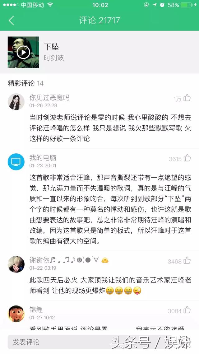 汪峰一夜唱红《下坠》，用心致敬无名的音乐人时剑波