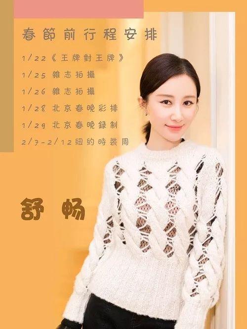 杨幂宣布休息一个月，要回家陪老公女儿过年了！