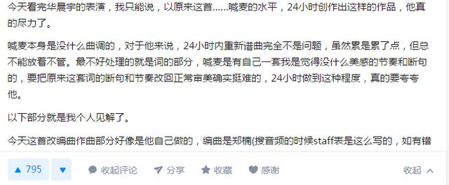 华晨宇、汪峰改编这些国内神曲就算了，连国外歌手也在唱