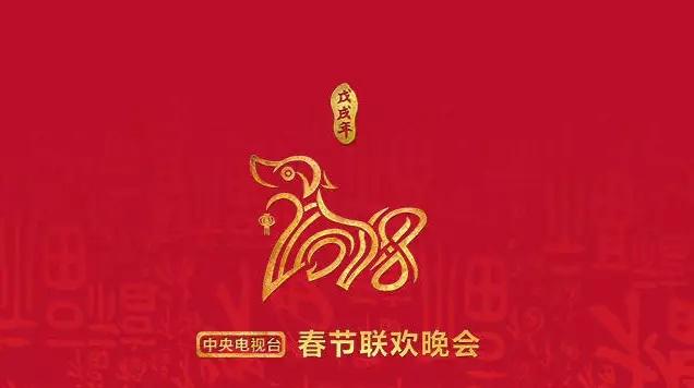 春晚五大神曲，曲曲火遍大江南北，最贵的一首歌赚两亿