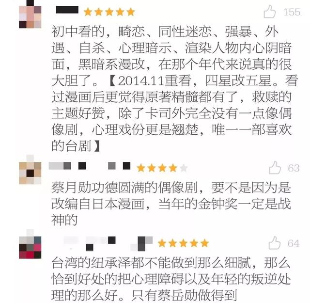 周渝民你为什么长得这么帅！这或许是全剧最经得起推敲的台词了