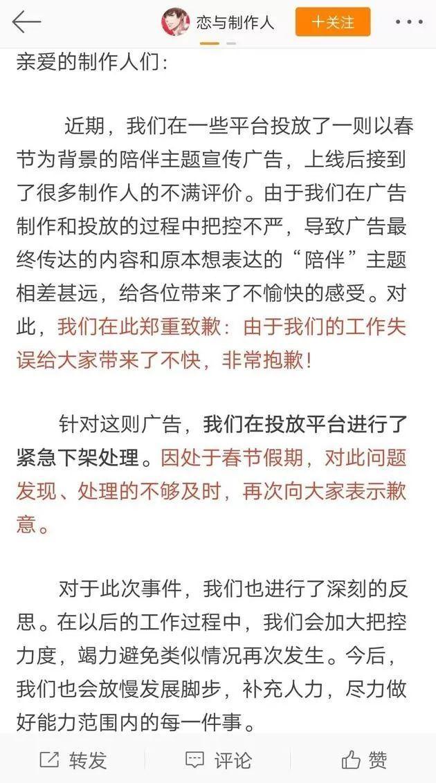 《恋与制作人》广告启示录:奋起的乙女手游与不能缺席的"少女心"