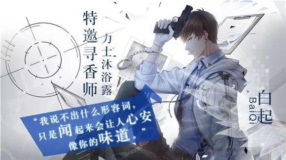 《恋与制作人》广告启示录:奋起的乙女手游与不能缺席的"少女心"