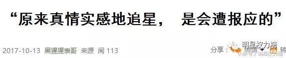 从入门到难懂指数max的饭圈用语！不了解这些要怎么追星？！