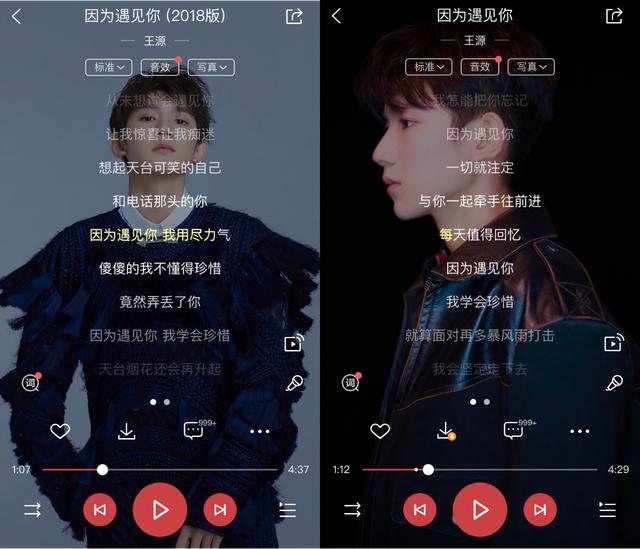 王源《因为遇见你》新版歌词扎心：为谁而写？嘟嘟吗