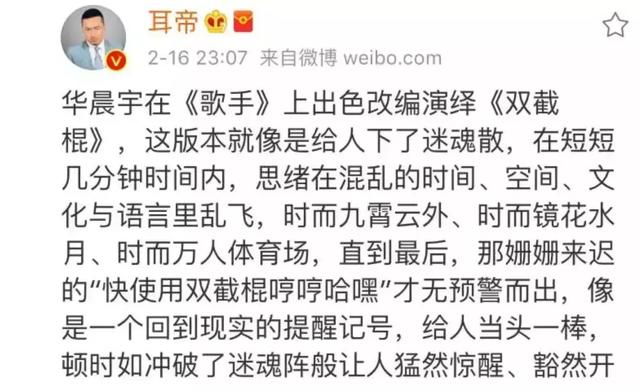 《歌手》里的“王者”华晨宇：我不会刻意讨好，但我想要你看到