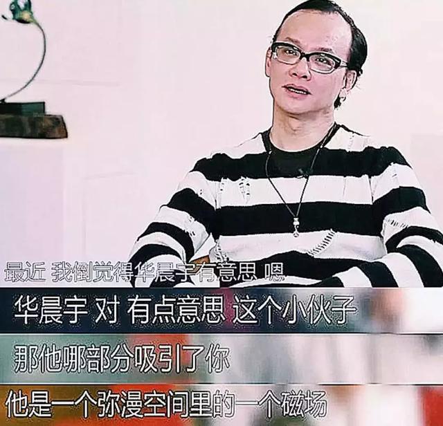 《歌手》里的“王者”华晨宇：我不会刻意讨好，但我想要你看到