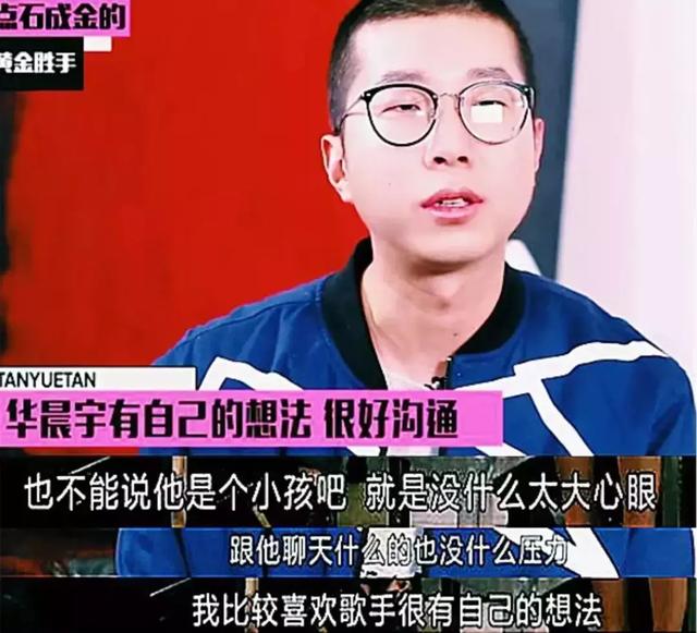 《歌手》里的“王者”华晨宇：我不会刻意讨好，但我想要你看到