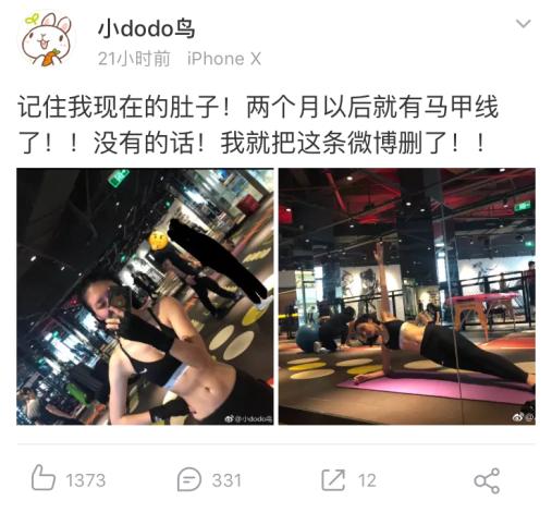 豆得儿晒健身照练马甲线，网友：身材像金刚芭比