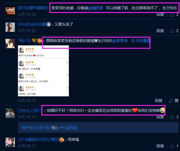 杨丞琳连续四年生日送祝福就被催婚，而有俩人连续近八年却还单身