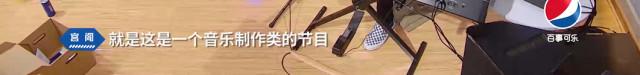 十个小哥哥两两组合、互相尬聊、创作比赛，音乐综艺都这么玩了？