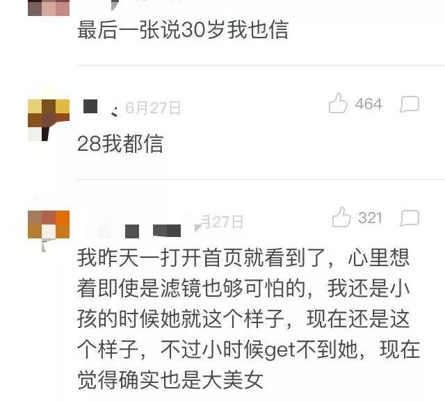 她说宁可肥也不要整容，二十岁跟四十岁长得一样是怎么做到的？