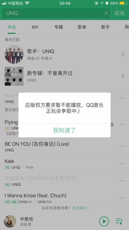 乐华艺人歌曲遭腾讯封杀下架？瞎操心，只是版权到期下架了