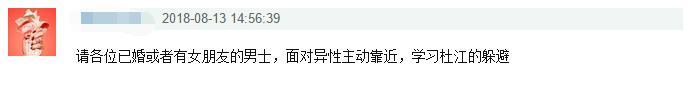 鬼鬼太饥渴了吧！在节目里作死地撩“人夫”杜江，还好杜江挺住