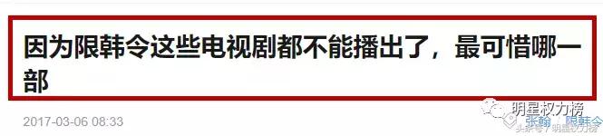 韩星近期频频来中国活动，所以“限韩令”到底还限不限了？！