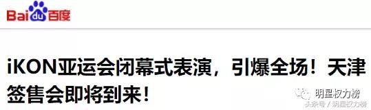 韩星近期频频来中国活动，所以“限韩令”到底还限不限了？！