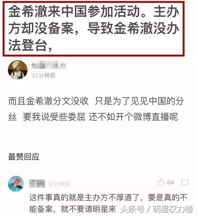 韩星近期频频来中国活动，所以“限韩令”到底还限不限了？！