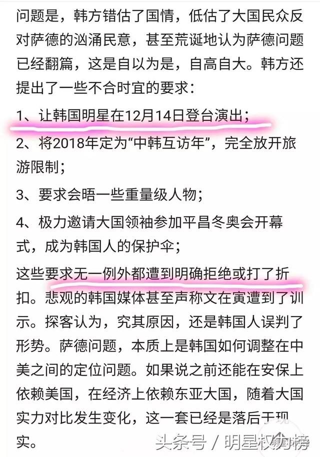 韩星近期频频来中国活动，所以“限韩令”到底还限不限了？！