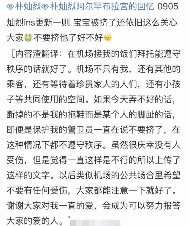 朴灿烈最新机场未p照，皮肤松弛黑眼圈重，就快变成李光洙了