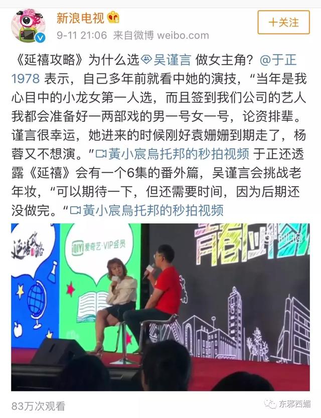 杨蓉又错失一个大爆的机会？有的演员，不需要用红来证明自己